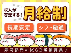 ＼勤務日数が少ない月も安心◎／
勤務店舗もご相談ください♪
あなたに合った店舗・シフトでお仕事しやすい！