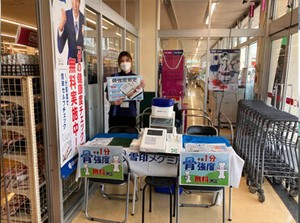 ≪WEB面接できます！≫
シフトは週２～OK♪
勤務地は希望を考慮するので、面接でお気軽にご相談ください♪