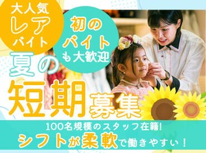 親子3世代で楽しめる、仕事体験テーマパーク♪
安心の大手イオングループでバイトデビュー！
