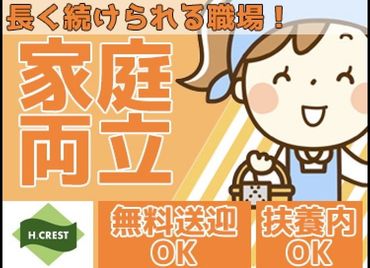 未経験の方歓迎！
丁寧な研修があるので安心！
スキルアップしたい方にピッタリ◎