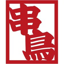 「串鳥 時計台通店」でランチスタッフ大募集！
平日のランチ帯なので、近隣の会社員の方がランチ利用がほとんど！