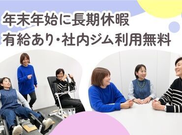 ▼リフレッシュに♪
トレーニングマシンを無料で使用OK
休憩中や退勤後にスタッフ同士で声をかけてトレーニングに行くことも♪