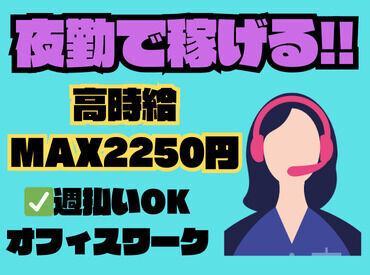 ＼履歴書不要&WEBでラクラク登録／
勤務がスタートするまで来社の必要はありません◎
お家で完結できるのって嬉しいですよね♪