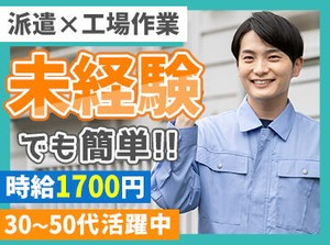 未経験、歓迎！
『自分に合っているか不安…』
という方は職場見学も受付中なので
気軽にご相談ください★
