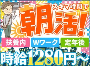 拠点は「ほしみ駅近く」です◎
自宅の近く・よく通っているエリアの近くなど
希望配達エリアへ新聞のお届けも可能！