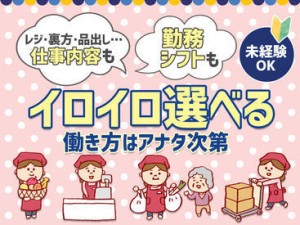 家事の合間、お子さんを預けている間に働くならハローデイ！
4時間からお時間相談OK◎