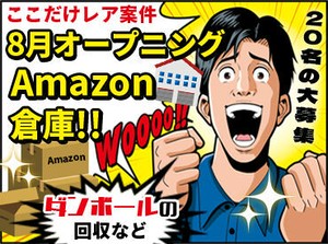 ＼オープニングスタッフ急募！／
友達との応募もOK！
若手活躍中！レギュラー勤務も大歓迎です◎
