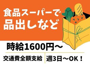 あれもこれも欲しいものがいっぱい！でもお金が…
≪高時給＆日払い・週払い≫でぜ～んぶ買っちゃいましょ♪