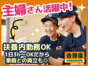 シフトの融通ききます！毎週固定でも毎週違っていてもOKです。
自分に合ったシフトで働けるから、長く続けられる！