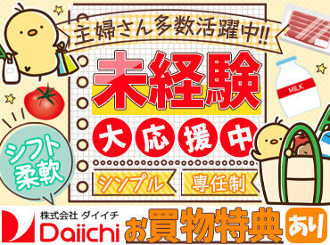 ◎家庭◎学校◎副業
→私生活を優先してシフト決定OK♪
無理なく働けるから長期選手の先輩多数
気軽に相談してくださいね＾＾