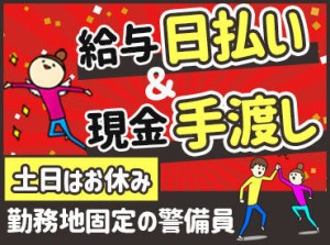 ≪車・バイク・自転車通勤OK≫
滋賀でトップクラスのスタッフ数を誇る警備会社です◎