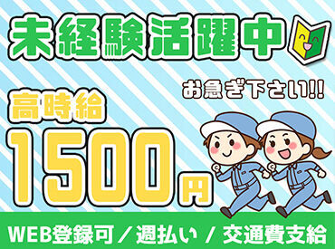 経験豊富なSTAFFがサポート★
勤務地＆シフト希望の他にも…
なんでもお気軽にご相談OK♪