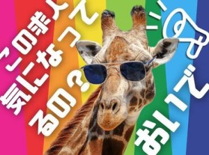 ＼稼げる！安定のお仕事！／
大手企業の安心感♪