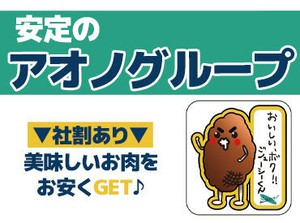 ＜賞与あり♪＞
頑張りに応じて支給します◎
未経験はもちろん、経験を活かしたい方も歓迎！