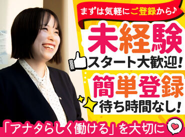 ★授業のない日に…
★お子さんがいない間に…
★予定のない日に…
パッと働けてサクッと稼げる◎
※画像はイメージ