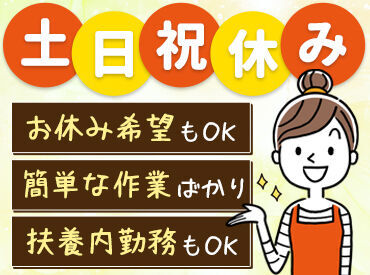配送といっても、助手席に乗って移動なので運転免許は不要です♪
適度に体を動かして働きたい方におすすめ！