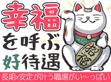 「毎月25万円以上は稼ぎたい！」「土日祝は休みがいい！」など…
あなたの希望に合ったお仕事をご紹介します♪