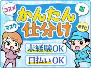 「とりあえず稼ぎたい」「安定してまとまったお金が欲しい」→お任せを★勤務地多数！お仕事多数！あなたにピッタリの働き方で◎