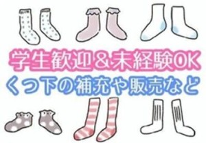 フィールドサーブジャパンは人気のお仕事を多数ご用意しています♪
あなたに合ったお仕事を見つけましょう！
※写真はイメージ