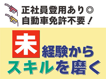 「家族が学校や仕事に行っている間に働きたい」��「授業終わりの時間に合わせたい」「Wワークと両立したい」など、ご相談ください!