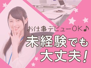 ＼応募から採用まで最短3日も可！／「長期でしっかり」「高時給で」など相談OK♪就業後もしっかりサポートします★