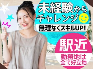 <登録会は毎日実施中!!>超簡単データ入力のお仕事♪登録→お仕事開始→お給料日払いで即GET★服装/髪/ピアスなどぜ～んぶ自由!!