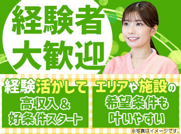 『ブランクが長くて不安…」
という方も安心して勤務いただけるよう
しっかりと�サポートしていきます◎