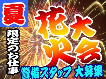 実はスタッフの9割が"未経験"からスタート！
研修があるから安心です★
学生さんも多数活躍中♪