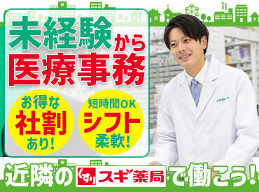 自然と薬のことも詳しくなっていきます。
子供や家族の薬選びなど家庭で�もその知識が参考になるかも！