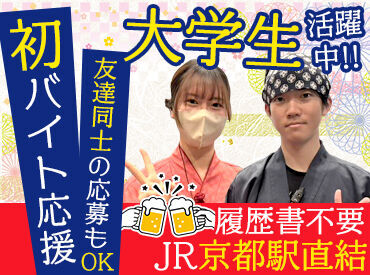 さまざまな大学に通っている
学生さんが活躍中♪
優しいスタッフばかりなので、
あなたもきっとスグに馴染めますよ◎