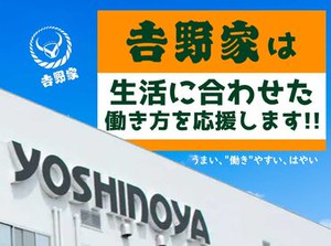 ＼スグに働きたい方も♪／
＼ちょっと落ち着いてから働きたい方も！／
1週間後には勤務開始も可能★
開始日の相談ものりますよ◎