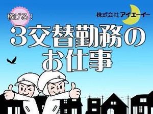 勤務スタート日等、お気軽にご相談ください♪
「お話だけでも聞きたい」等お問い合わせだけも大歓迎！