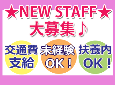 週2～シフト柔軟◎
午前だけ、午後だけもOK
子育て中の方や主婦さんが
たくさん活躍中♪