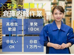 ＼未経験が9割！／
しかも日払いOKだから、
サクッと稼げるのがポイント♪