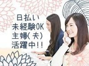 ≪WEBでサクッと登録★≫
面談～登録まで来社不要！！
他にもいろんな勤務地あり♪
お気軽にご相談くださいね！