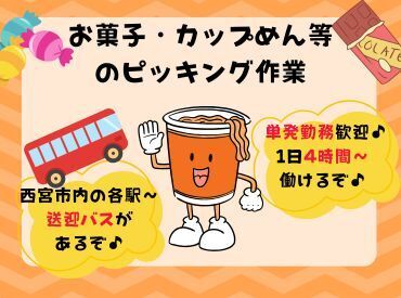 【働き方は自由】月曜～土曜日の間で単発で働ける★勤務時間も選べるので空き時間を有効活用