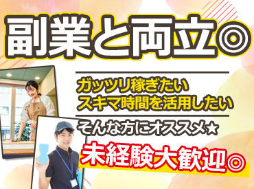 接客は挨拶程度でOKのシンプル業務！
経験や知識は一切不要、未経験大歓迎◎
性別・年齢も問いません♪
※写真はイメージ