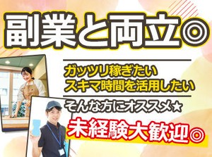 適度に体を動かしてのお仕事なので、
健康の為に働くスタッフも◎
≪充実の福利厚生で安心して働けます♪≫
※写真はイメージ