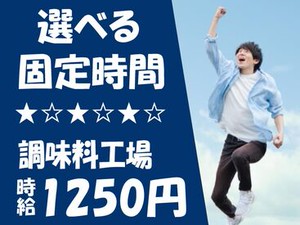 お気軽にご応募ください◎
学生・フリーター・主婦(夫)さんも大歓迎！