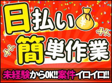 ＼髪色・髪型・ネイル自由／
いつも通りのあなたでお仕事可能♪