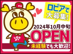 ＼2024年10月中旬OPEN♪／
髪色自由×未経験さんも大歓迎！
オープニングなので、スタートは全員一緒◎