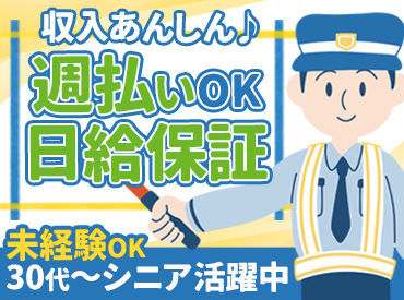 *★9割が未経験＆女性スタッフも活躍中★*
基本の座学～無線の使い方まで、
丁寧に教えるので安心してスタートできます♪