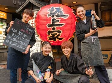 ★★今日も元気に営業中★★
もちろん飲食業、未経験も大歓迎！
学生さん・フリーターさん大�歓迎◎
まずは気軽にご応募ください