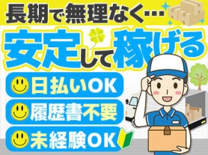 男女スタッフ活躍中！
休憩時間は長めで、シフトも入れる時だけでOK
無理なく働ける職場環境です◎
※イメージ画像