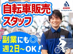 スタッフ同士の仲やお店の雰囲気も良いので、
居心地の良さはお墨付き◎
「ずっと働きたい」と思ってもらえるはずです♪