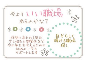 ≪来社手続きは一切不要≫
▼WEB・TEL応募
▼お仕事紹介までお電話でOK
＜すぐに勤務できる！＞
まずは、相談だけでもOK