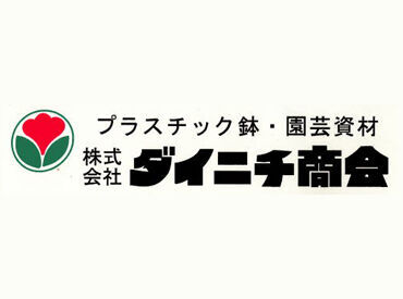 基本のPCスキルがあればOK！
データ入力や電話対応などをお任せします◎