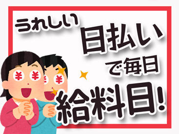 即勤務OK！
空調完備の倉庫♪
一年中快適に働けます◎
カンタン＆軽いので
体の負担も少ないです！