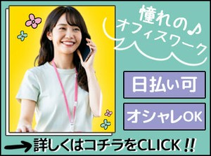 ＼好条件！応募は今がチャンス★／
・未経験大歓迎
・平日のみ
・ピアスネイル髪色⇒オール自由
※画像はイメージです。