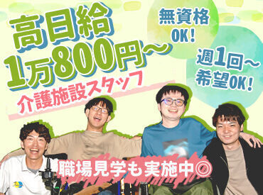 ブランクがある方でも歓迎♪
他のお仕事とのかけもちも◎
最初は丁寧に研修&フォローします！